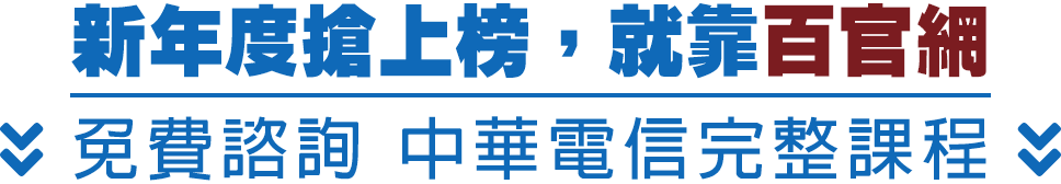 資訊系統開發及維運