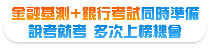 八大公股銀行持續擴大徵才,每年開缺超過2,000人